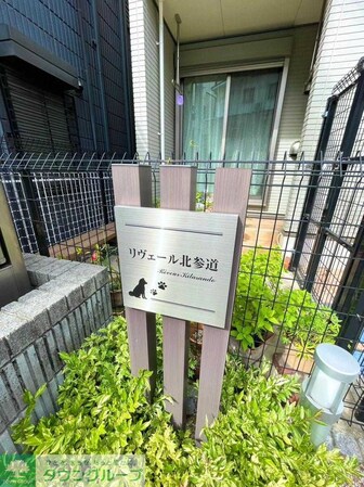 リヴェール北参道の物件内観写真